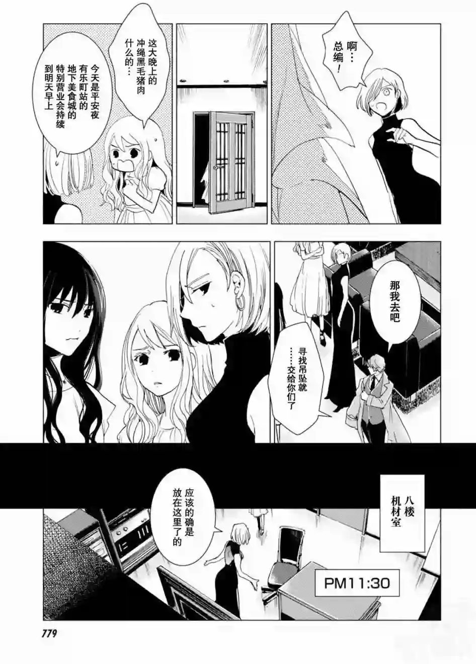 万能鉴定师Q的事件簿（鉴定师Q）第46回