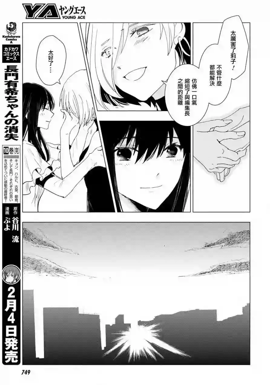 万能鉴定师Q的事件簿（鉴定师Q）第47回