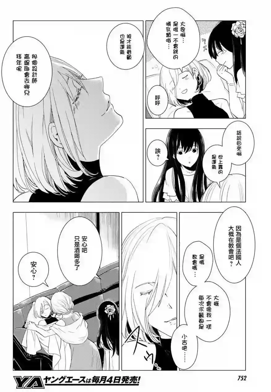 万能鉴定师Q的事件簿（鉴定师Q）第47回