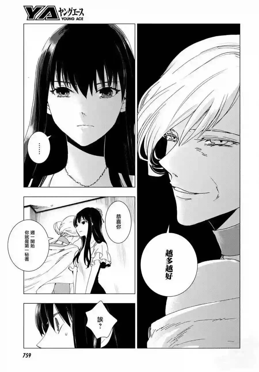 万能鉴定师Q的事件簿（鉴定师Q）第47回