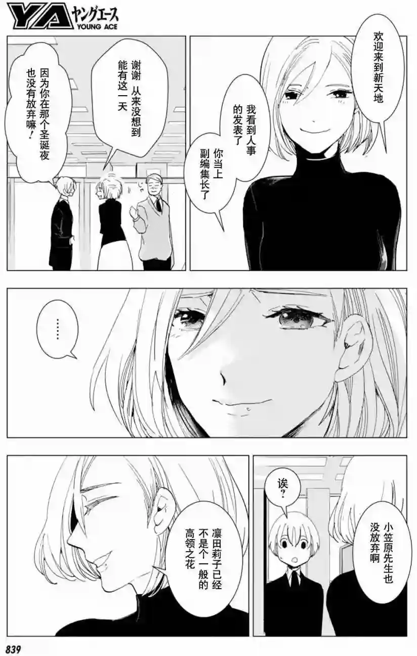 万能鉴定师Q的事件簿（鉴定师Q）第48回