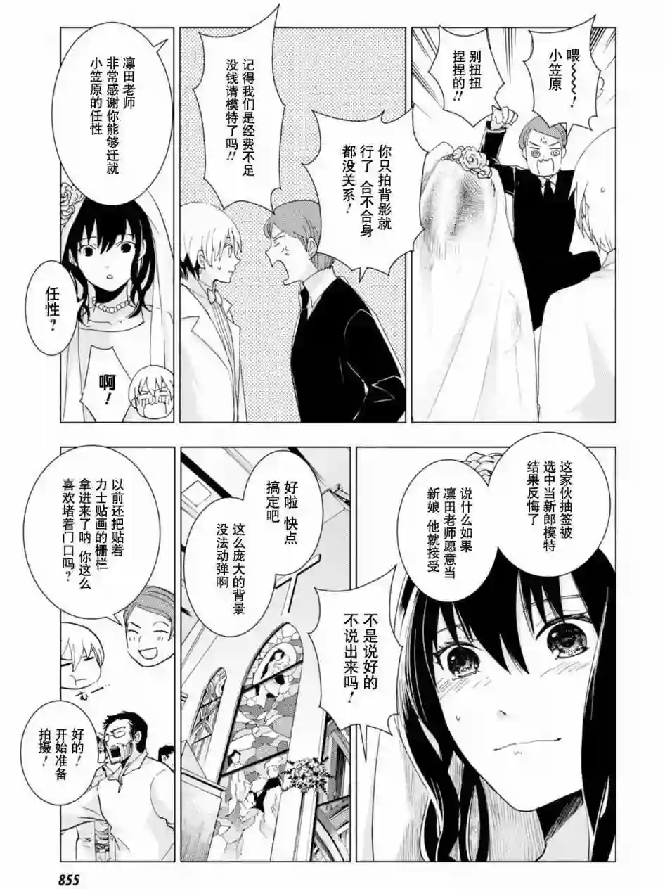 万能鉴定师Q的事件簿（鉴定师Q）第48回