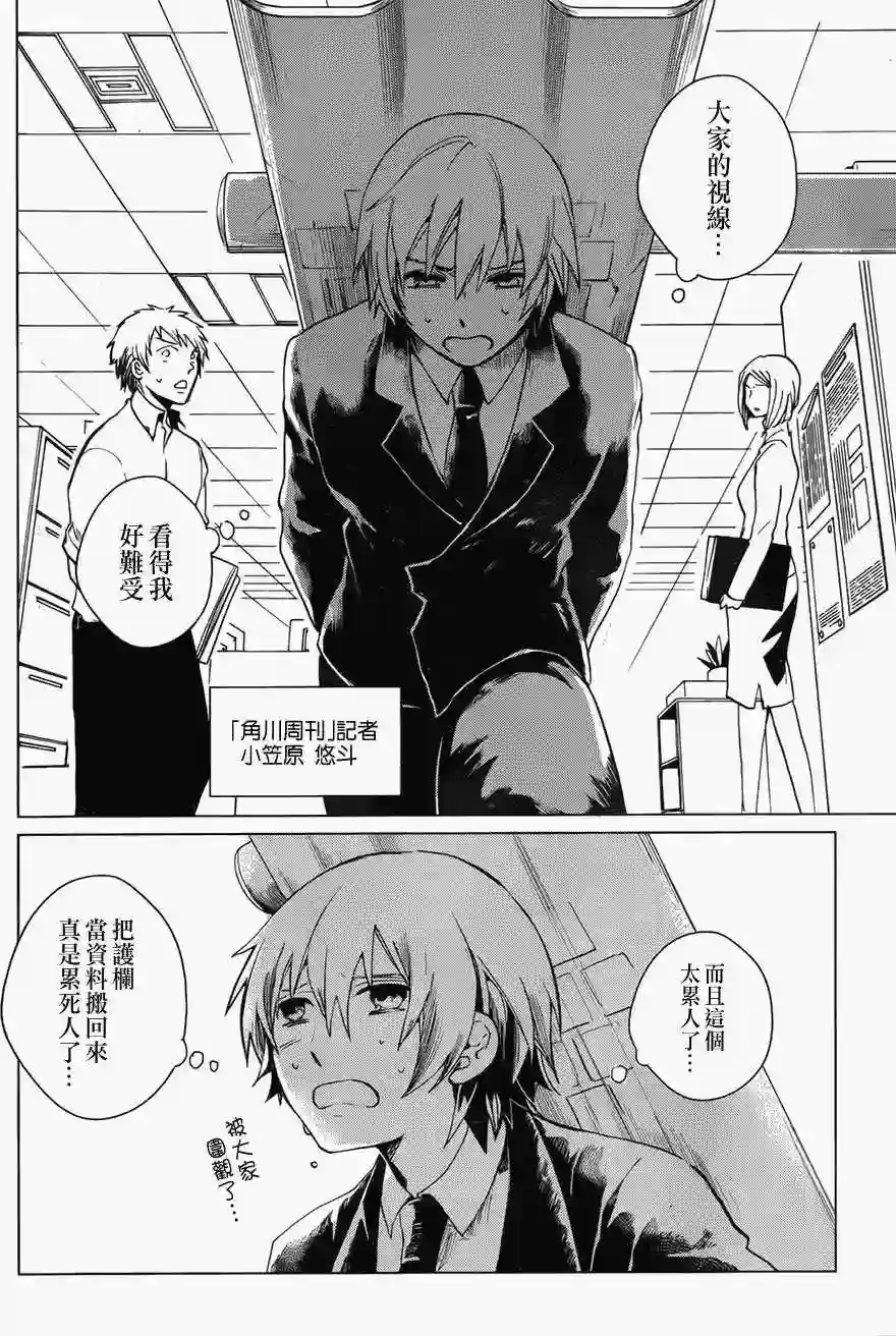 万能鉴定师Q的事件簿（鉴定师Q）第01回