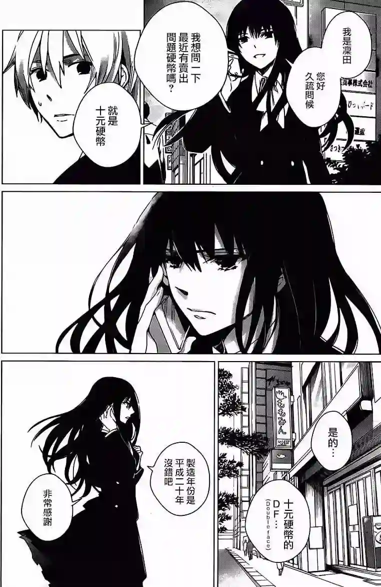 万能鉴定师Q的事件簿（鉴定师Q）第02回