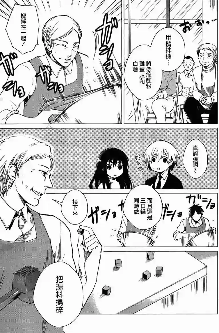 万能鉴定师Q的事件簿（鉴定师Q）第03回