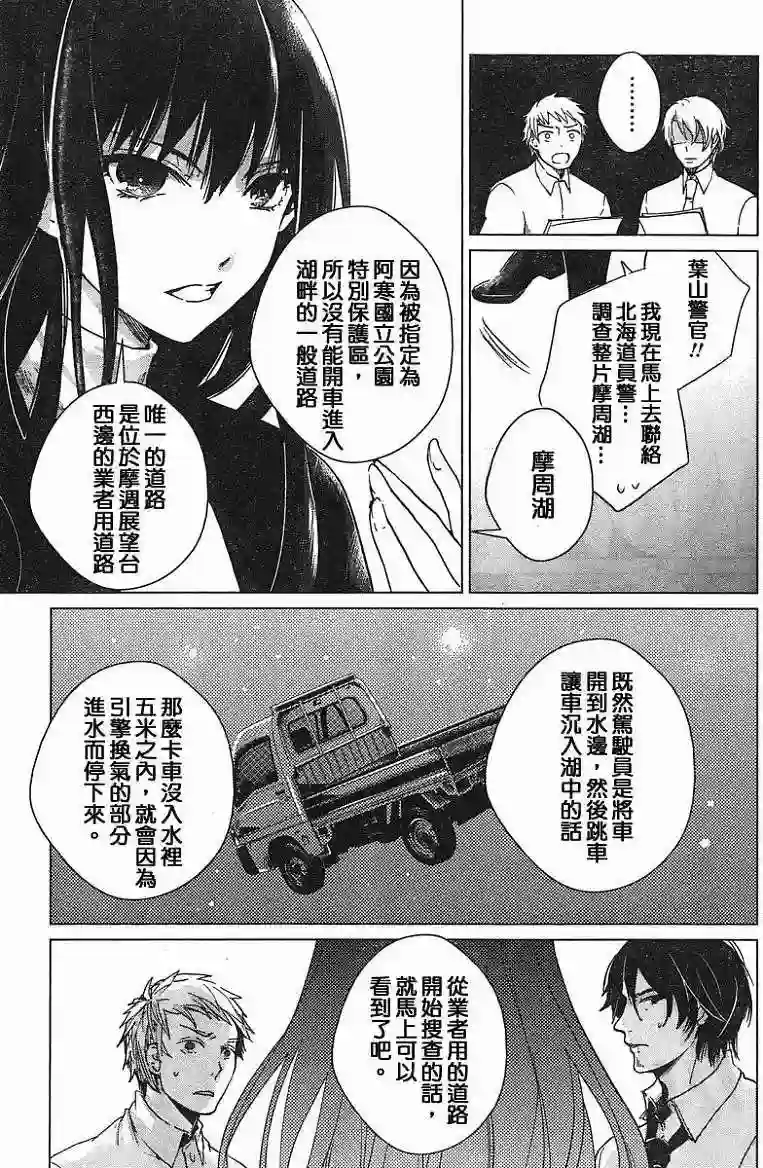 万能鉴定师Q的事件簿（鉴定师Q）第04回