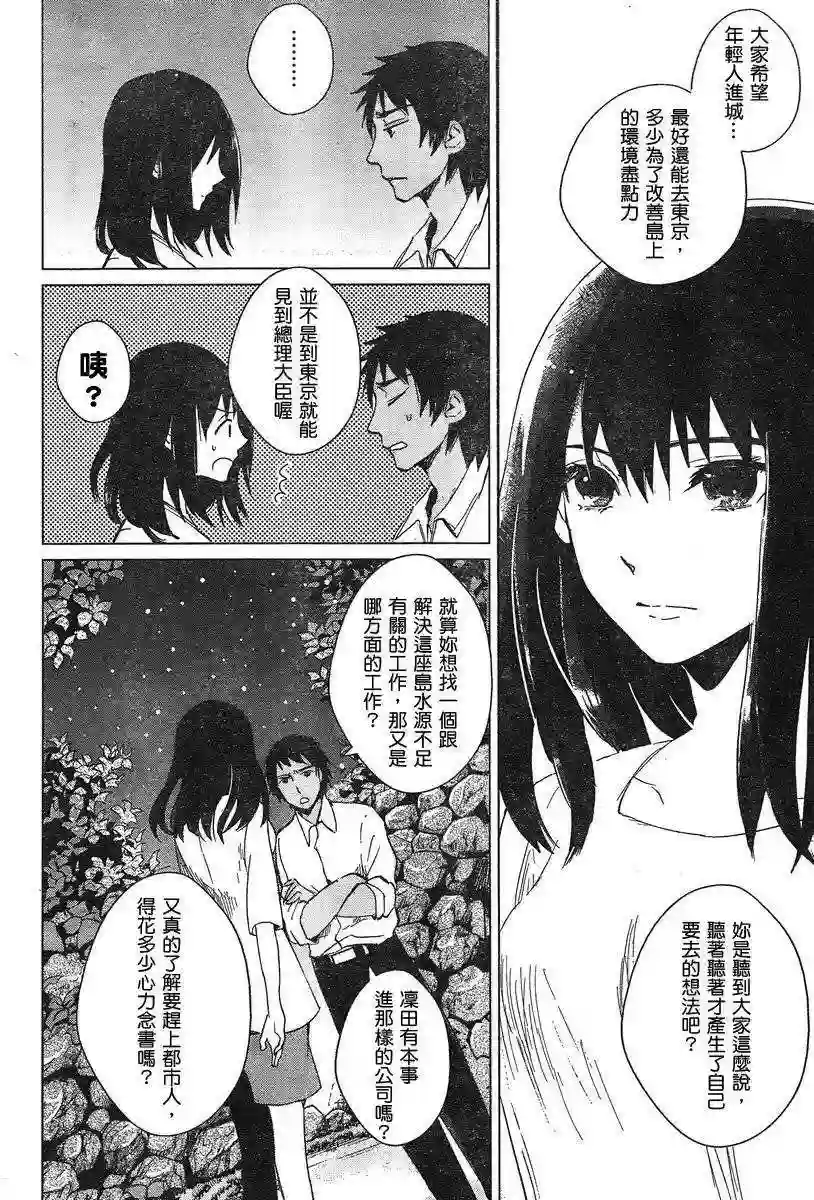 万能鉴定师Q的事件簿（鉴定师Q）第05回