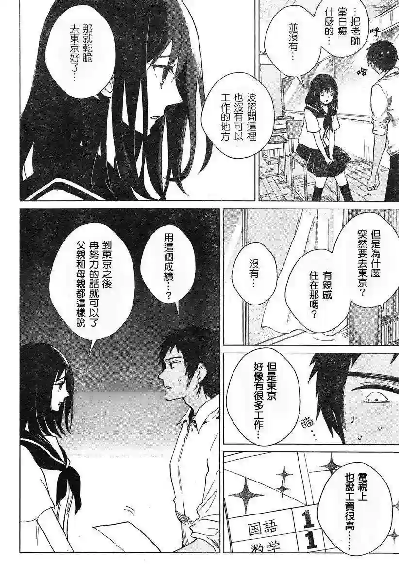 万能鉴定师Q的事件簿（鉴定师Q）第05回