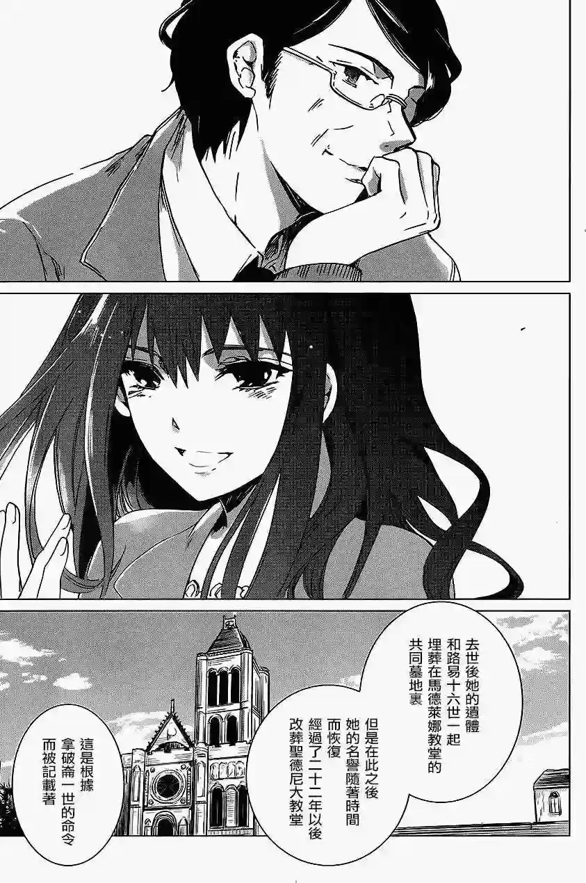 万能鉴定师Q的事件簿（鉴定师Q）第06回