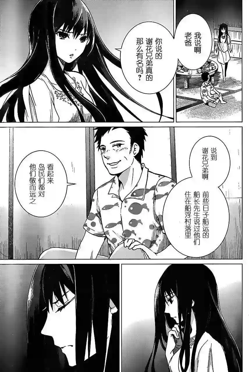 万能鉴定师Q的事件簿（鉴定师Q）第10回