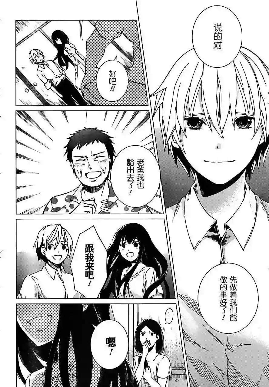 万能鉴定师Q的事件簿（鉴定师Q）第10回