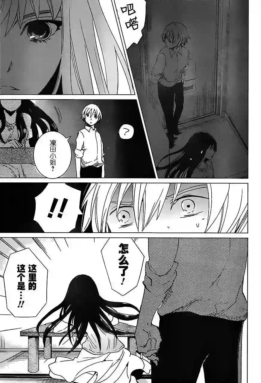 万能鉴定师Q的事件簿（鉴定师Q）第10回