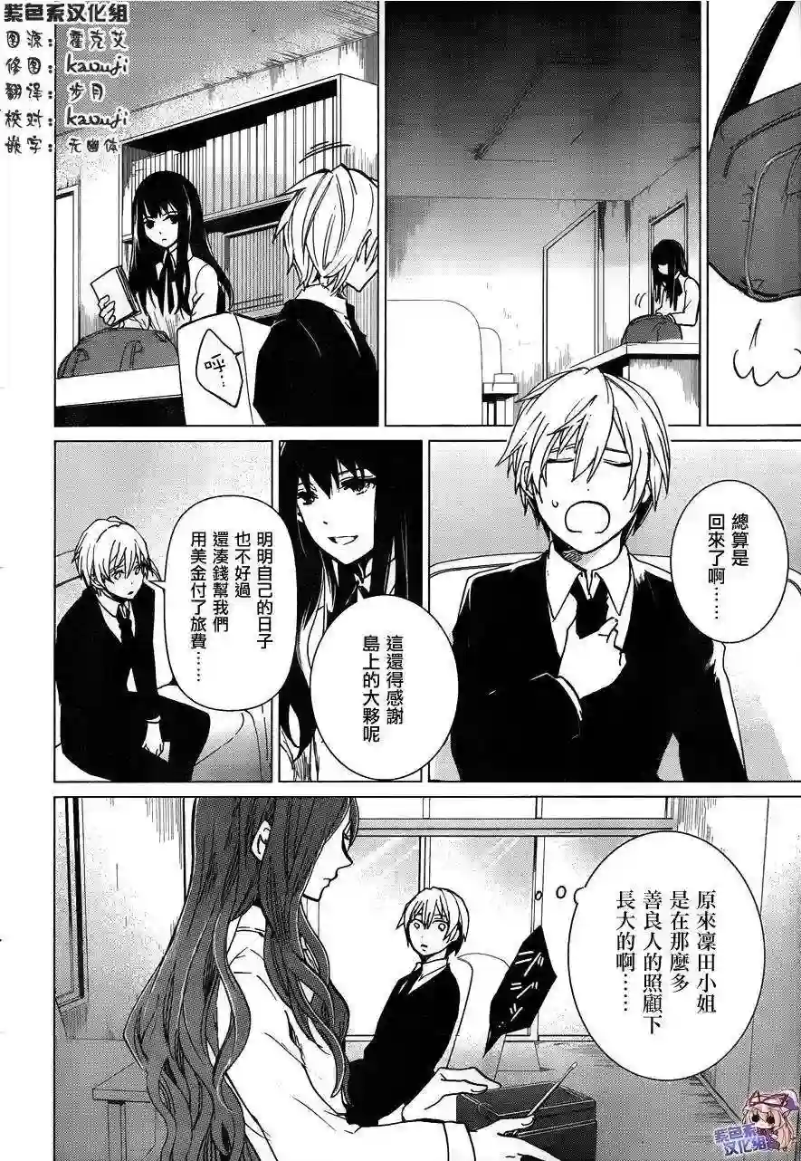 万能鉴定师Q的事件簿（鉴定师Q）第11回