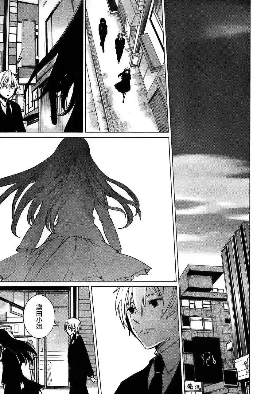 万能鉴定师Q的事件簿（鉴定师Q）第11回