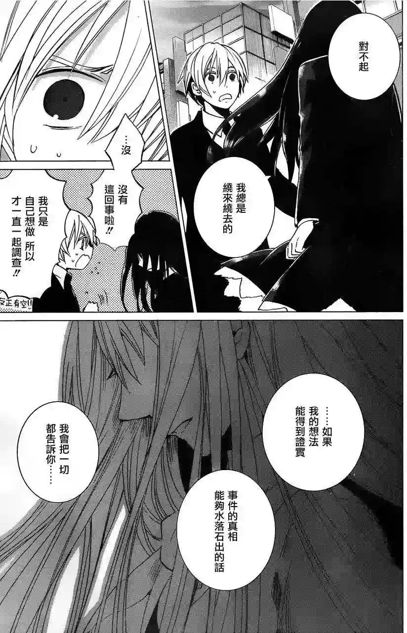 万能鉴定师Q的事件簿（鉴定师Q）第11回