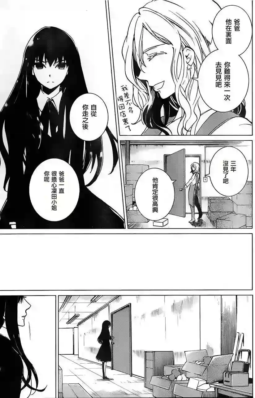 万能鉴定师Q的事件簿（鉴定师Q）第11回