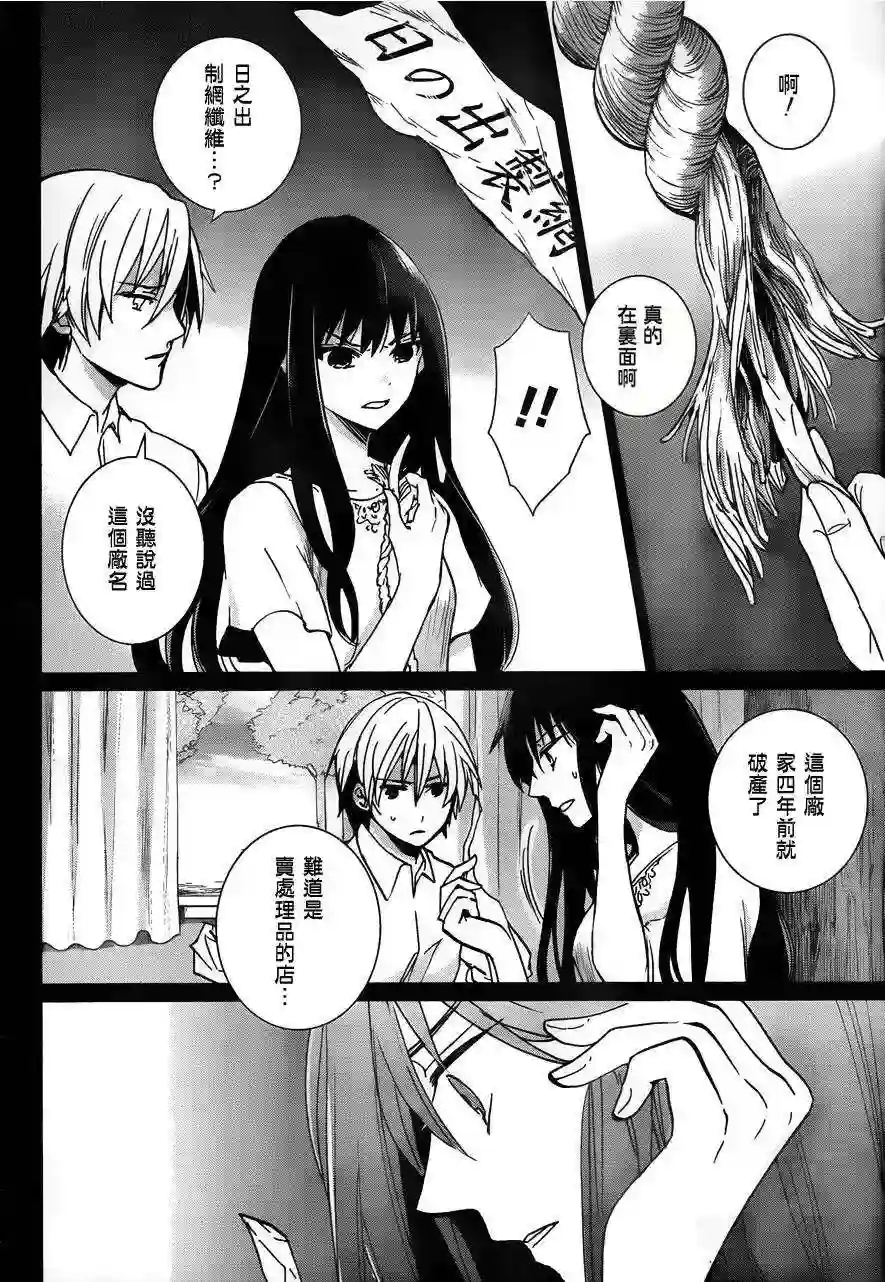 万能鉴定师Q的事件簿（鉴定师Q）第11回