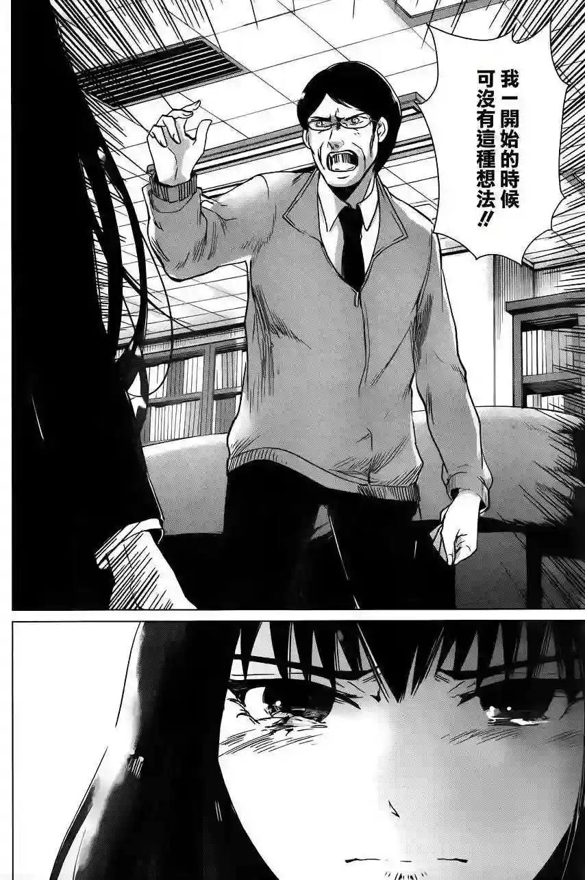 万能鉴定师Q的事件簿（鉴定师Q）第12回