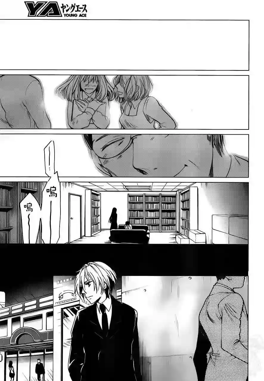 万能鉴定师Q的事件簿（鉴定师Q）第13回