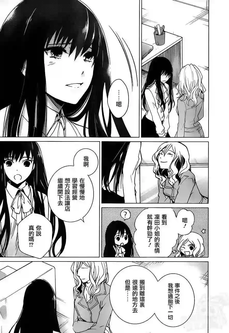 万能鉴定师Q的事件簿（鉴定师Q）第13回