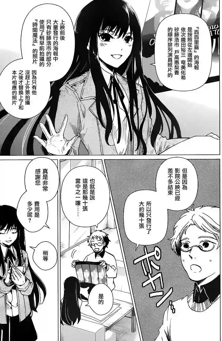 万能鉴定师Q的事件簿（鉴定师Q）第14回