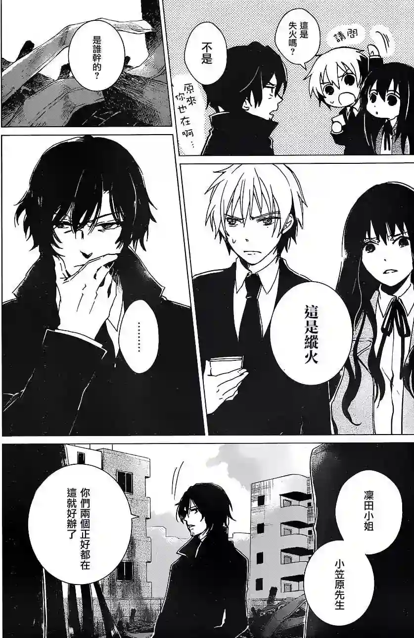 万能鉴定师Q的事件簿（鉴定师Q）第14回