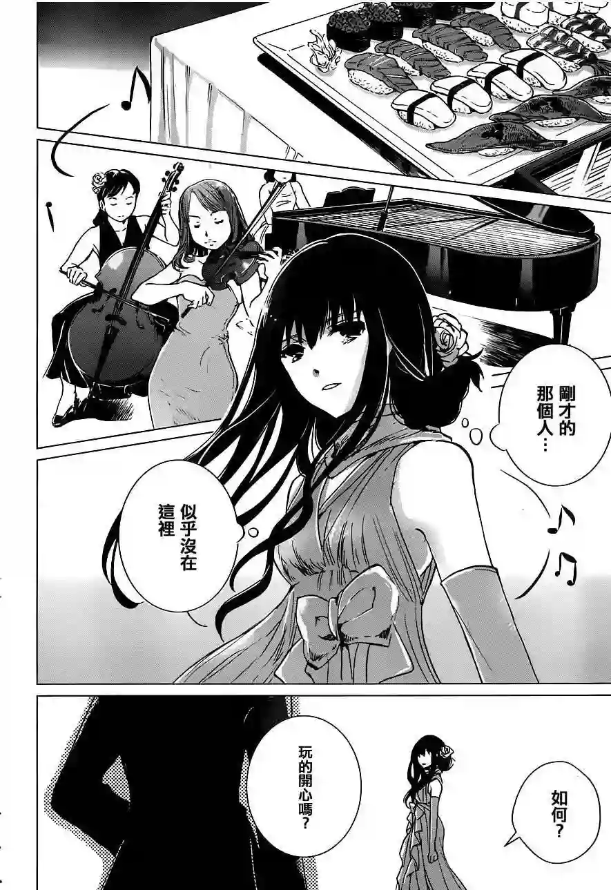 万能鉴定师Q的事件簿（鉴定师Q）第16回