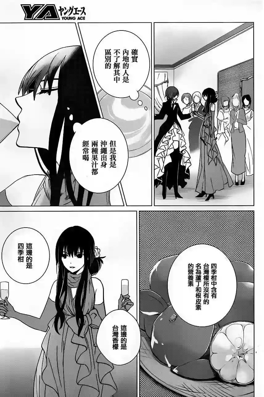 万能鉴定师Q的事件簿（鉴定师Q）第16回