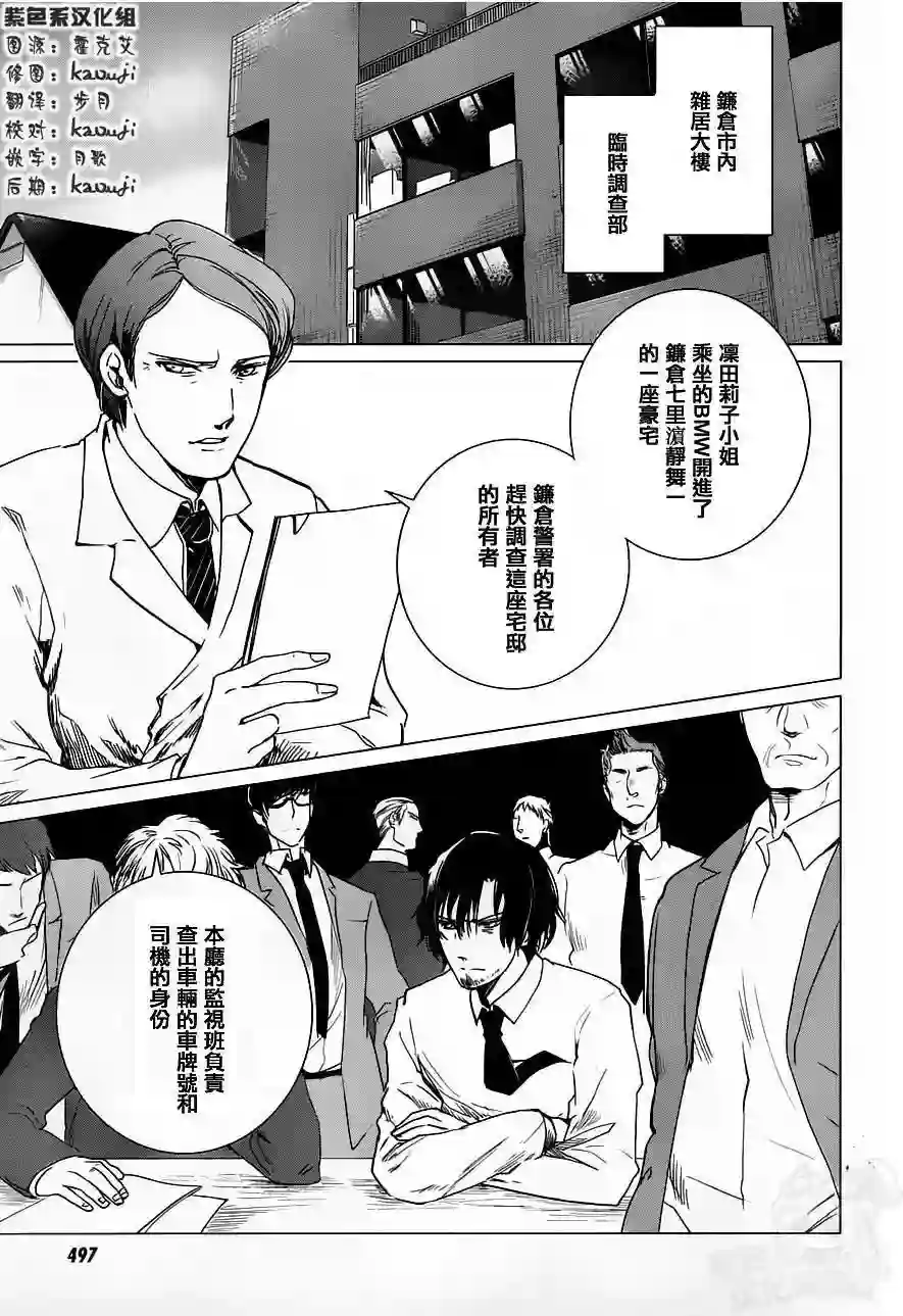 万能鉴定师Q的事件簿（鉴定师Q）第16回