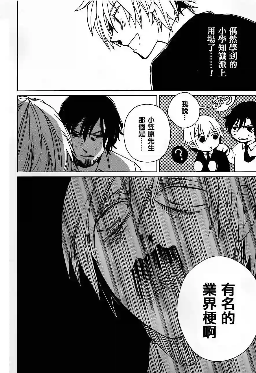 万能鉴定师Q的事件簿（鉴定师Q）第16回