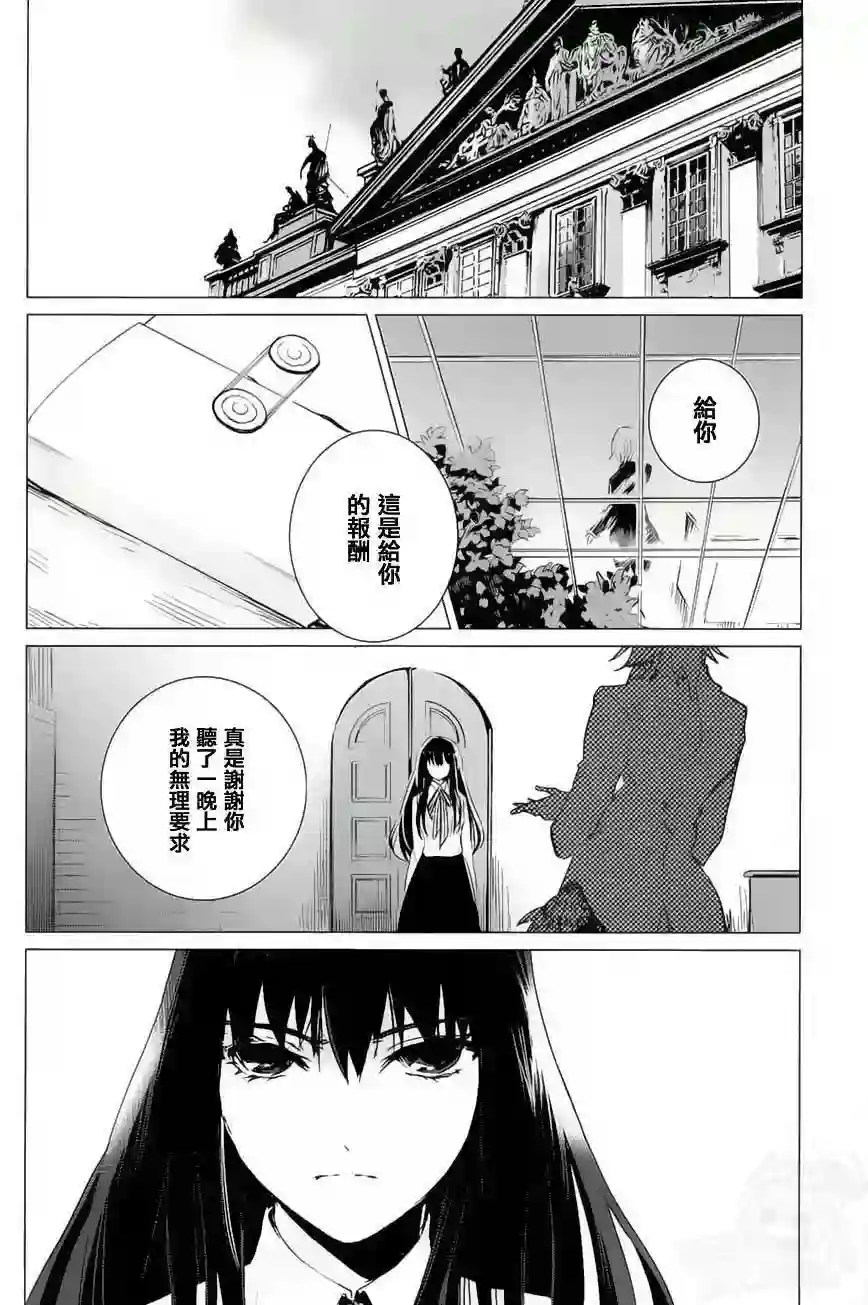 万能鉴定师Q的事件簿（鉴定师Q）第17回