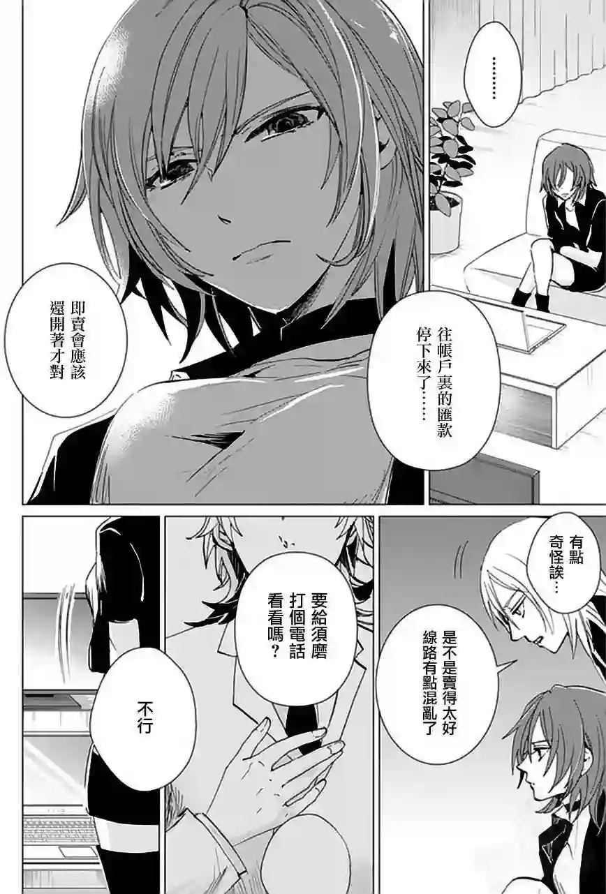 万能鉴定师Q的事件簿（鉴定师Q）第19回