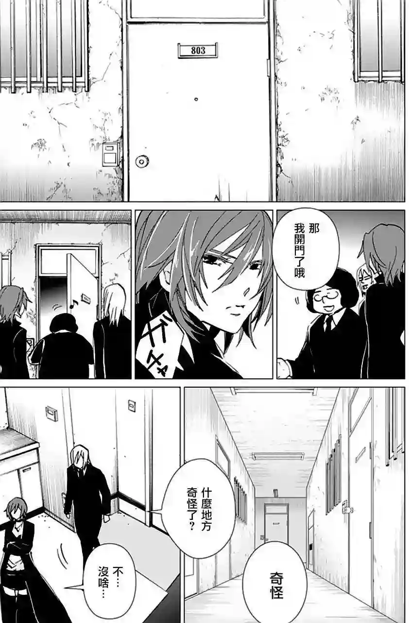 万能鉴定师Q的事件簿（鉴定师Q）第20回