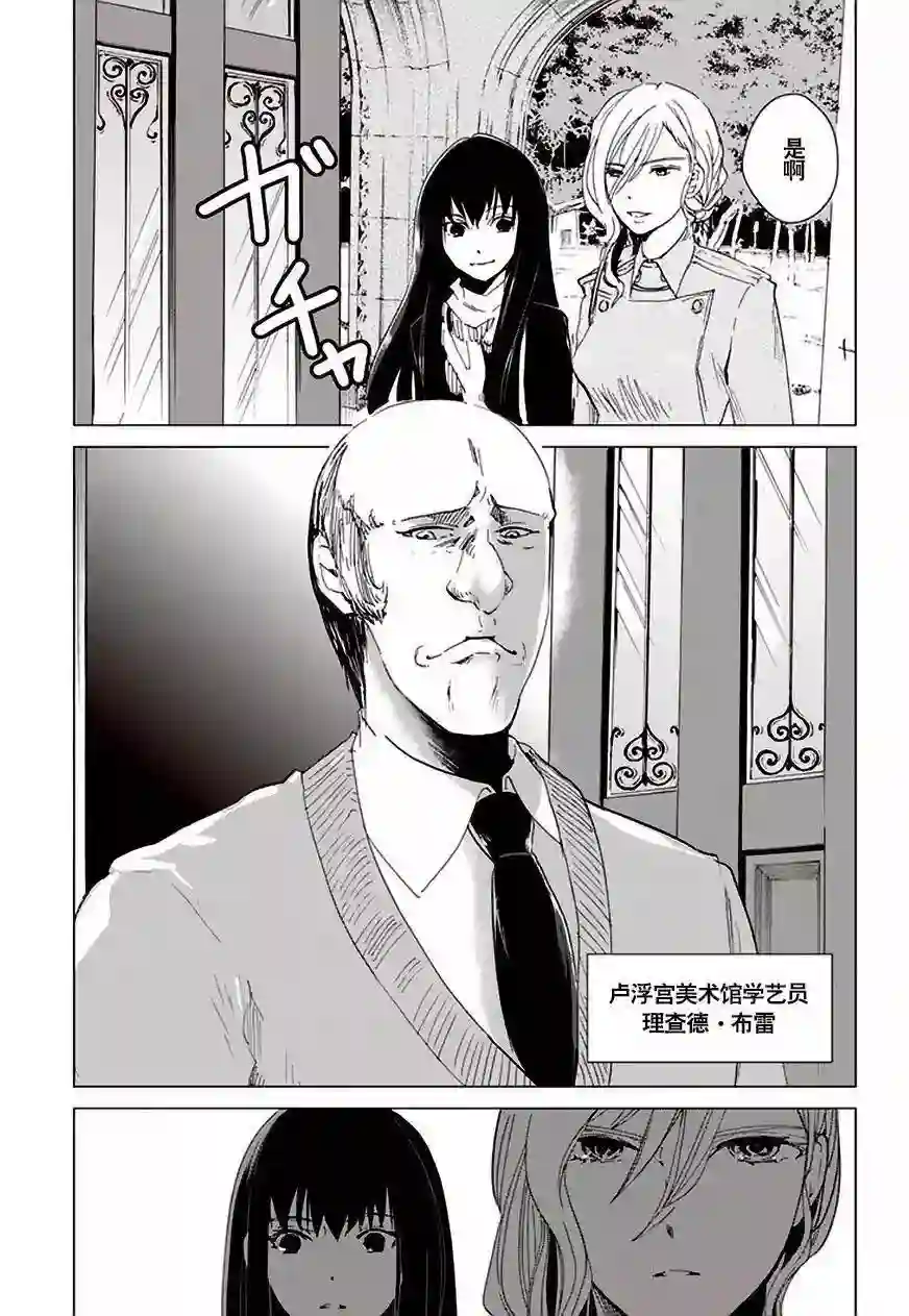 万能鉴定师Q的事件簿（鉴定师Q）第24回