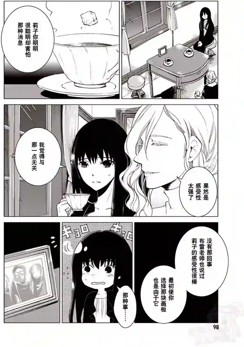 万能鉴定师Q的事件簿（鉴定师Q）第25回