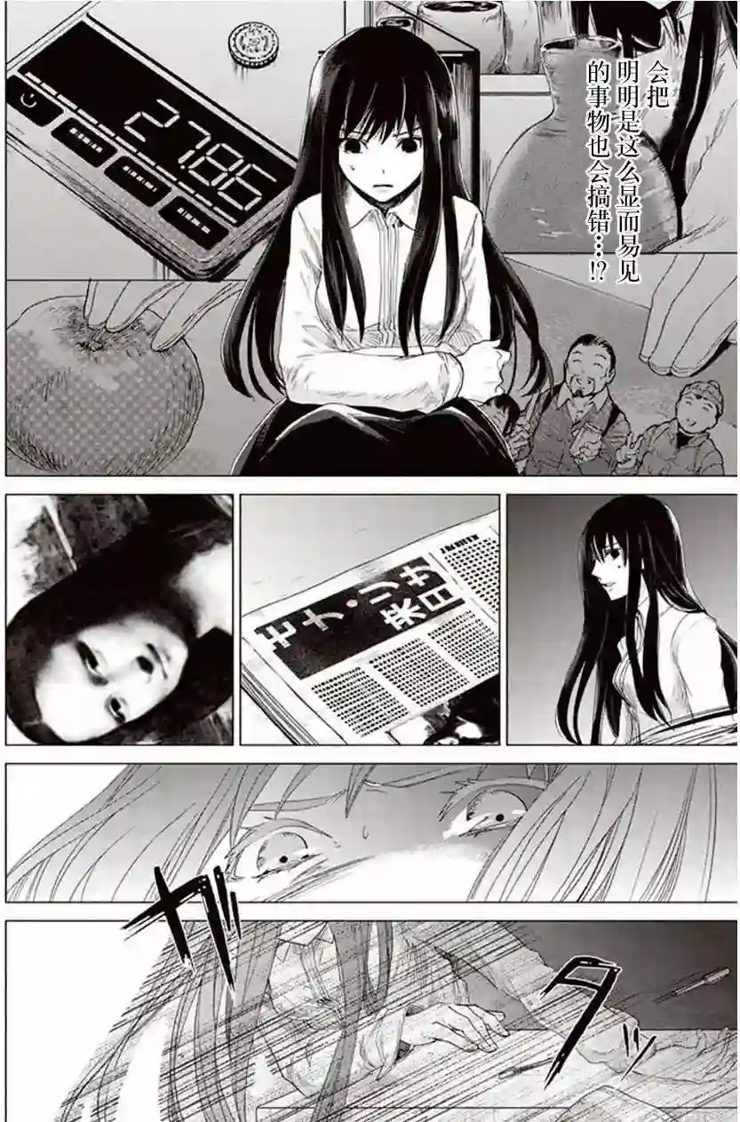 万能鉴定师Q的事件簿（鉴定师Q）第26回