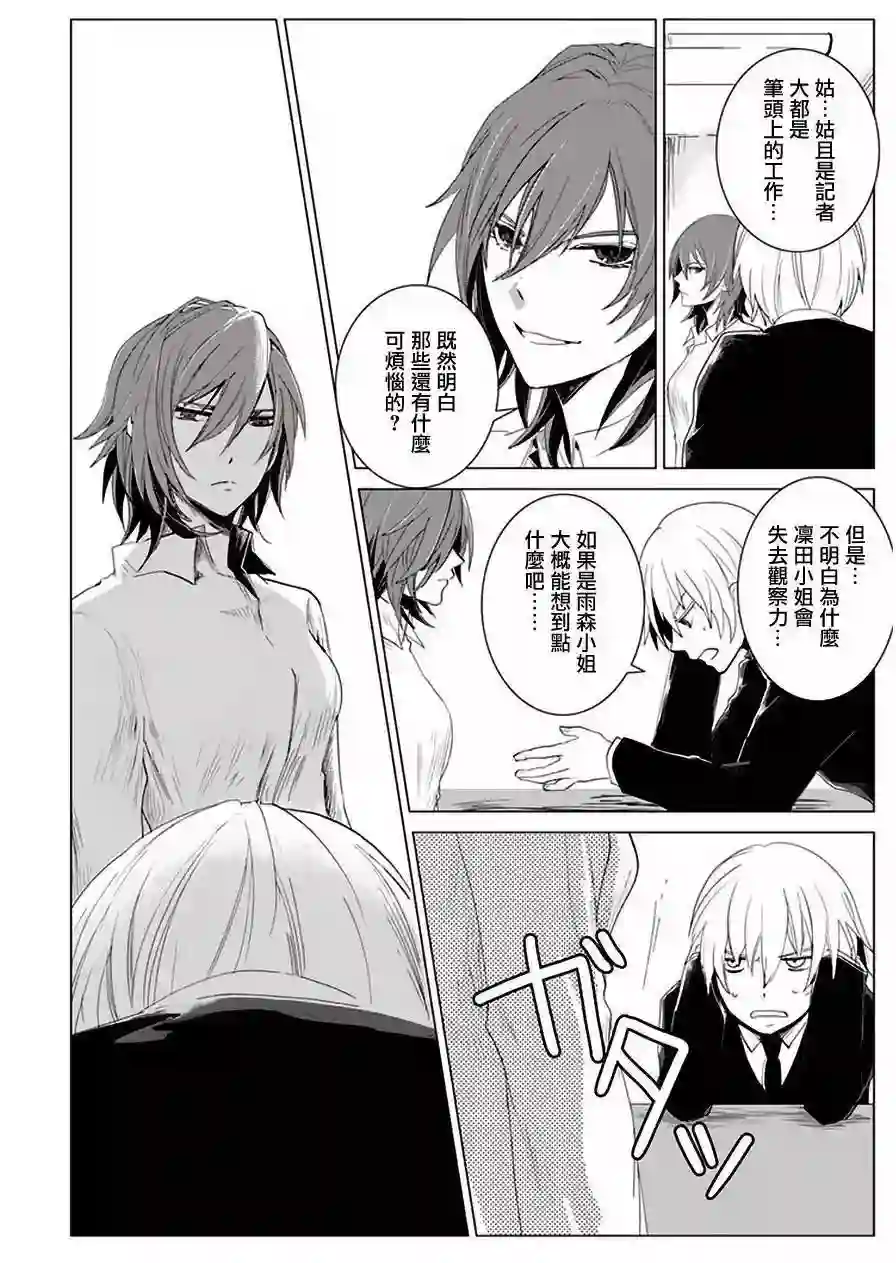 万能鉴定师Q的事件簿（鉴定师Q）第27回