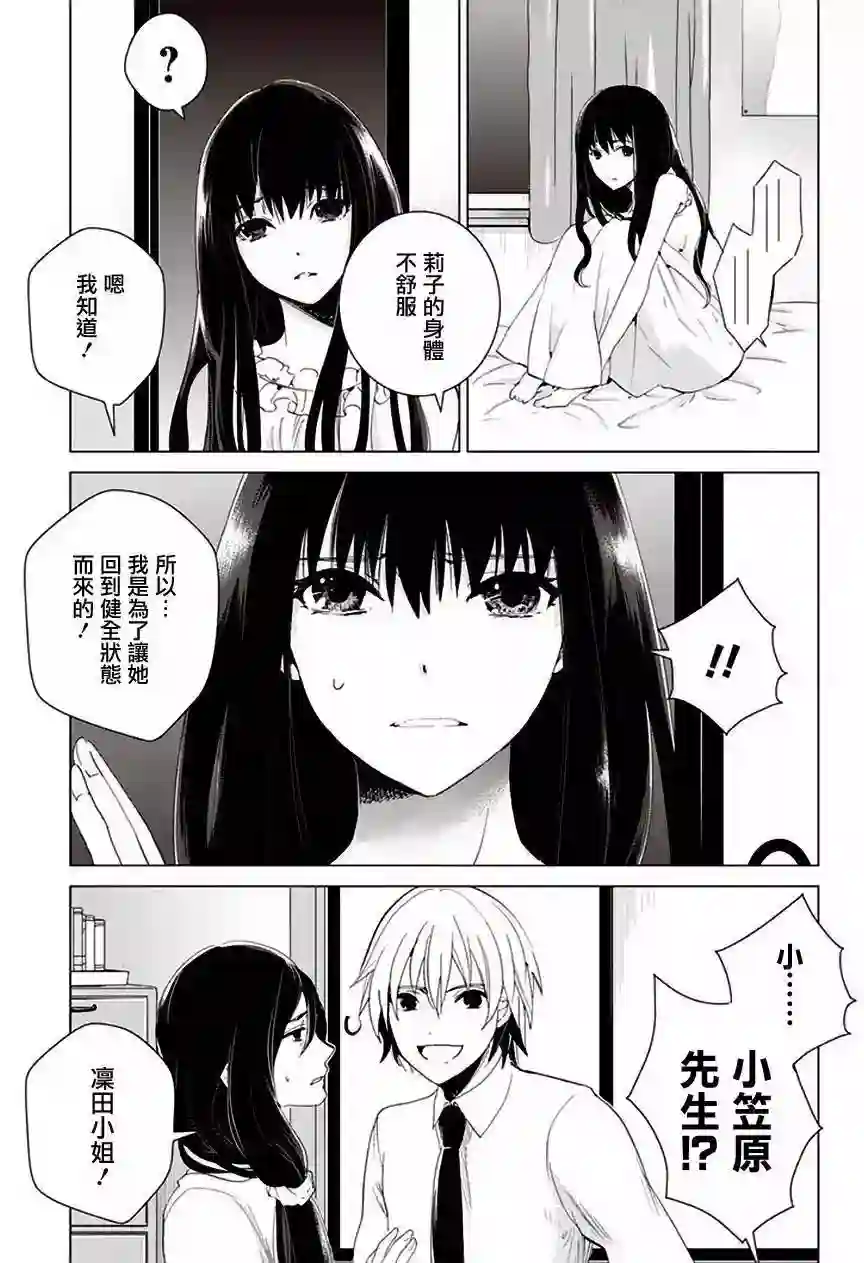 万能鉴定师Q的事件簿（鉴定师Q）第27回