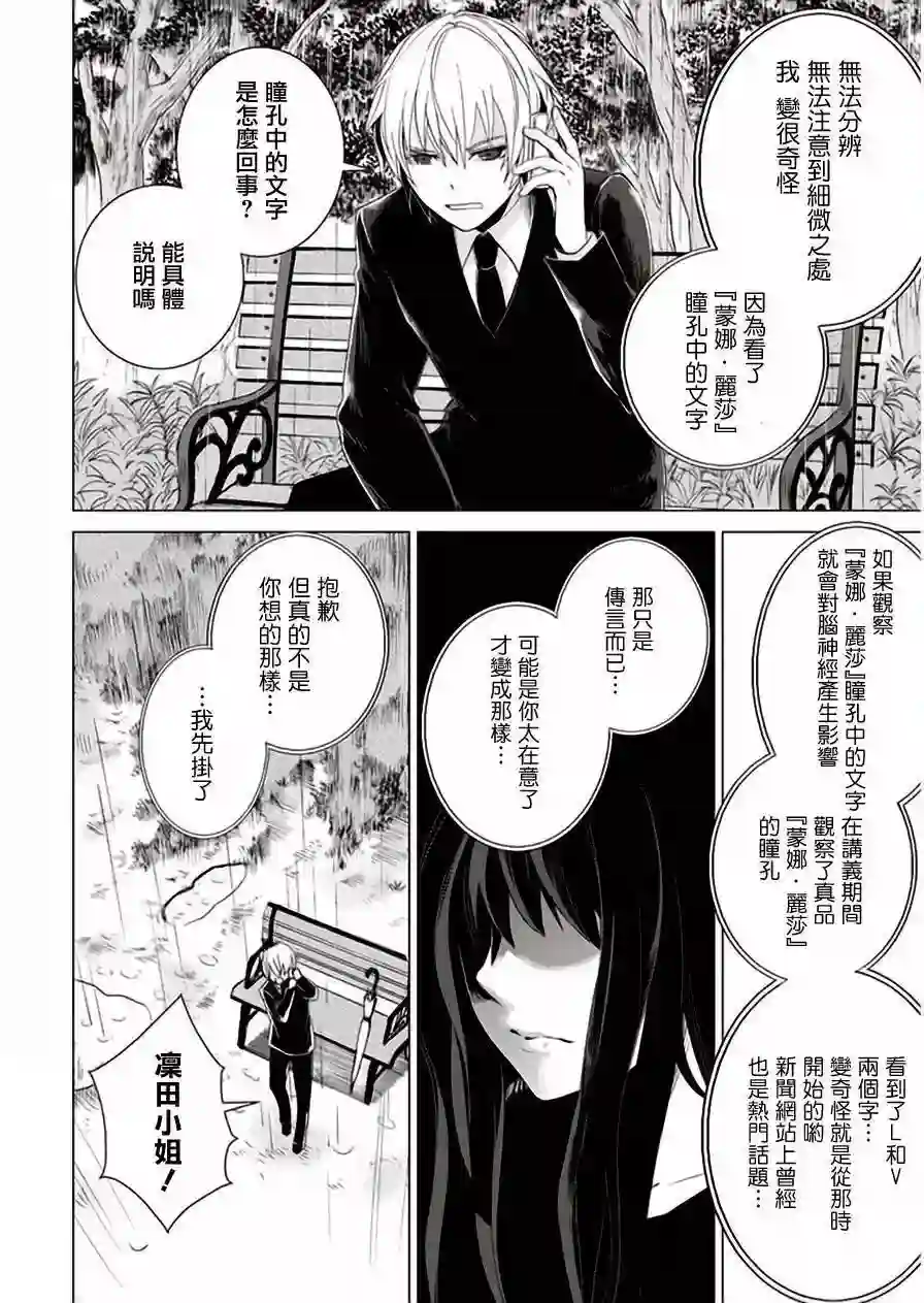 万能鉴定师Q的事件簿（鉴定师Q）第27回