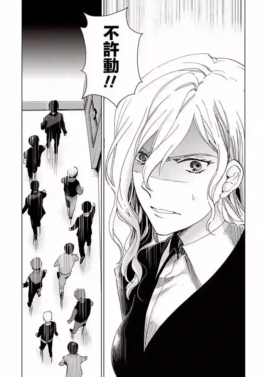 万能鉴定师Q的事件簿（鉴定师Q）第28回