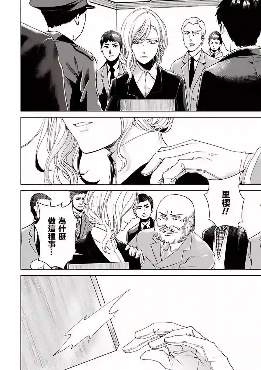 万能鉴定师Q的事件簿（鉴定师Q）第28回