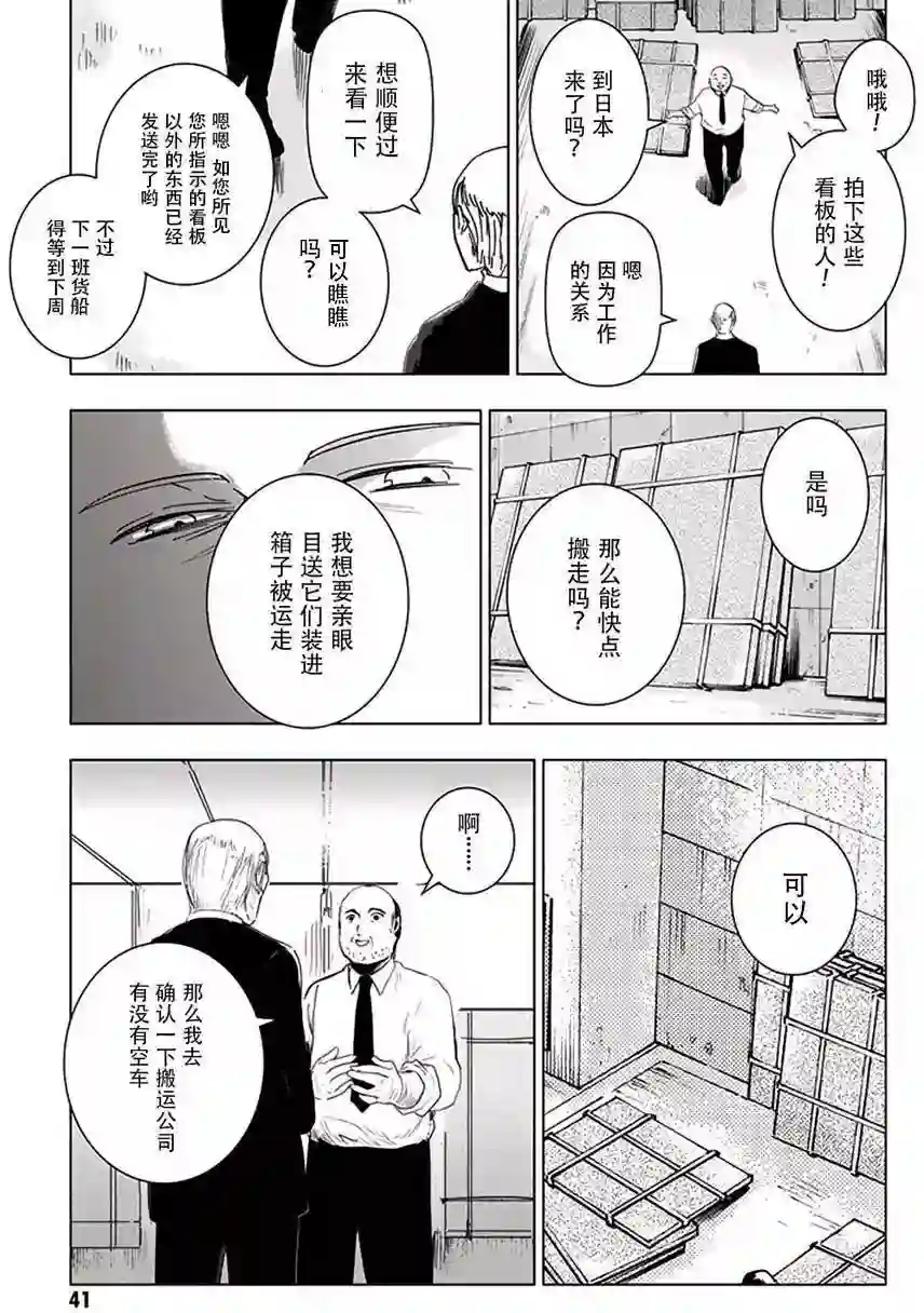 万能鉴定师Q的事件簿（鉴定师Q）第29回