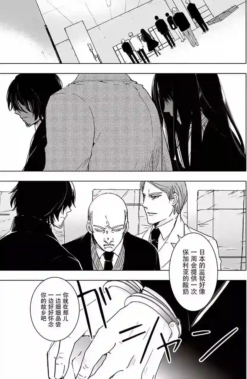 万能鉴定师Q的事件簿（鉴定师Q）第29回