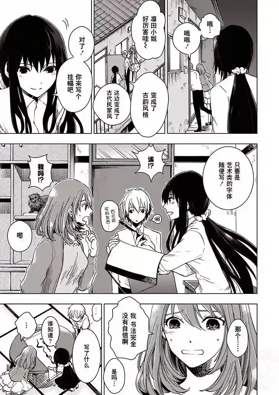 万能鉴定师Q的事件簿（鉴定师Q）第32回