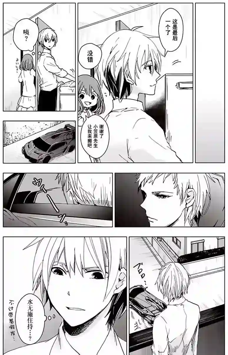 万能鉴定师Q的事件簿（鉴定师Q）第32回