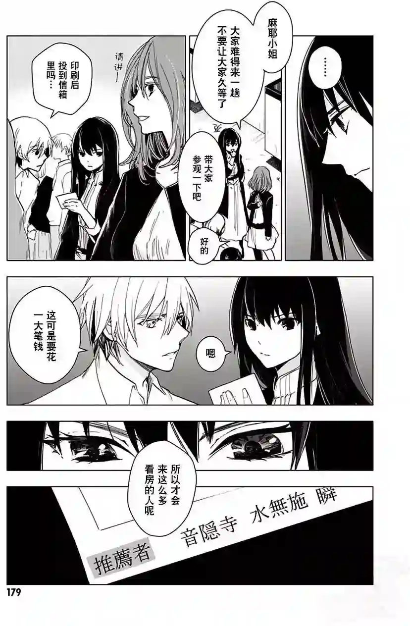 万能鉴定师Q的事件簿（鉴定师Q）第32回