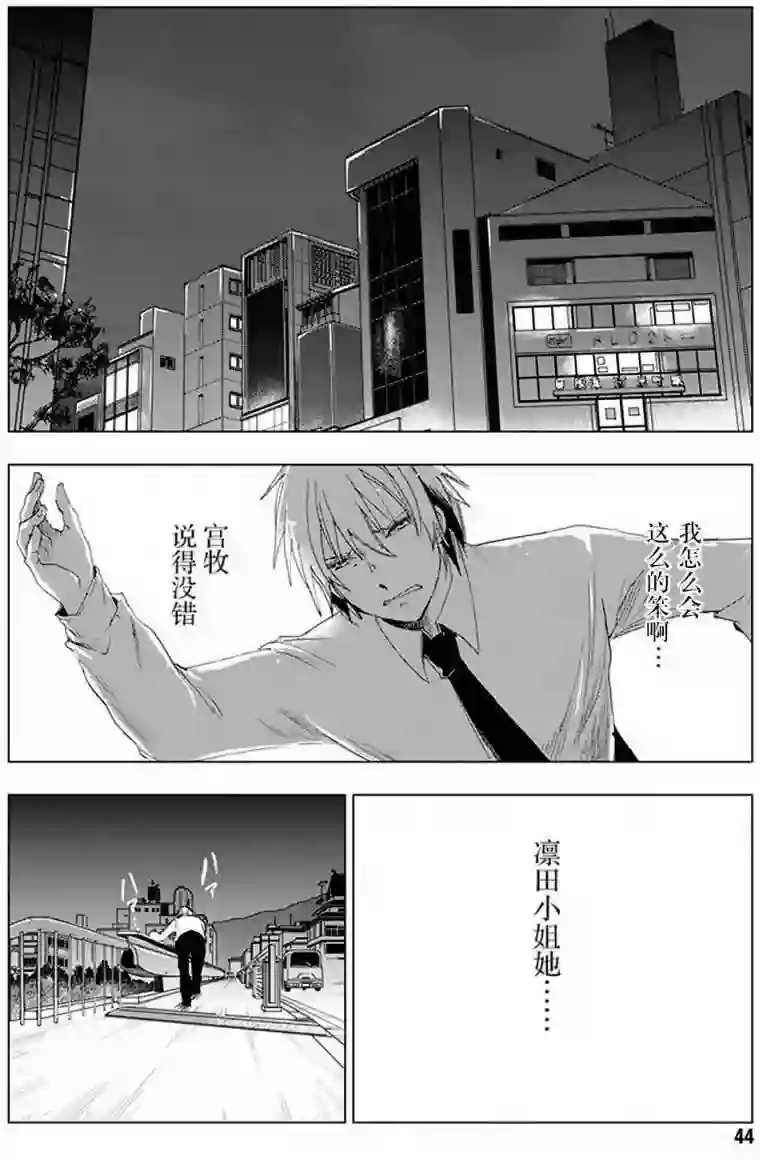 万能鉴定师Q的事件簿（鉴定师Q）第34回