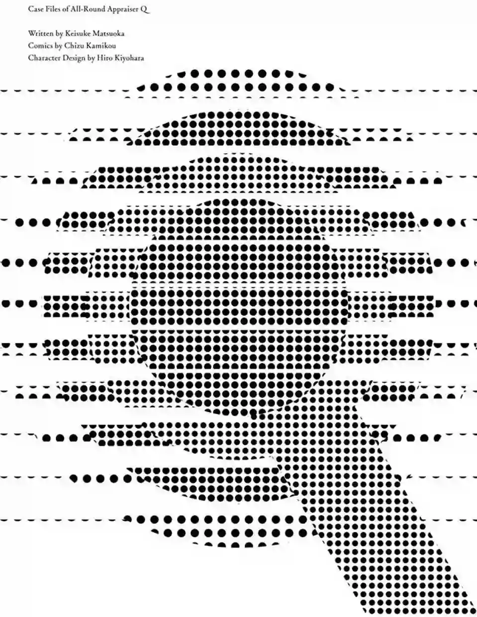 万能鉴定师Q的事件簿（鉴定师Q）第35回