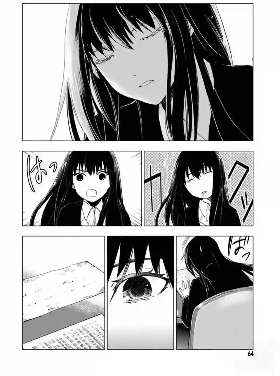 万能鉴定师Q的事件簿（鉴定师Q）第35回