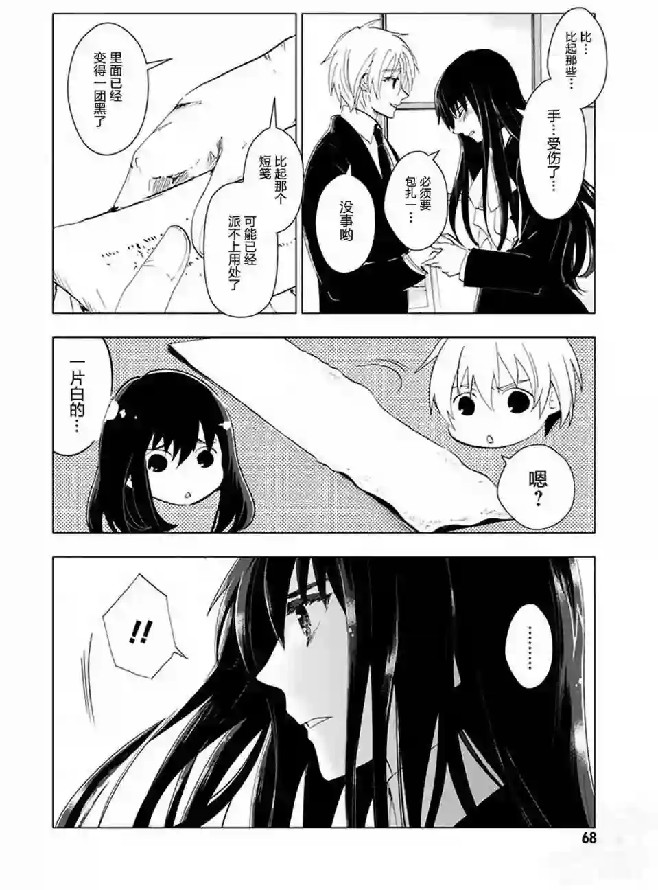 万能鉴定师Q的事件簿（鉴定师Q）第35回